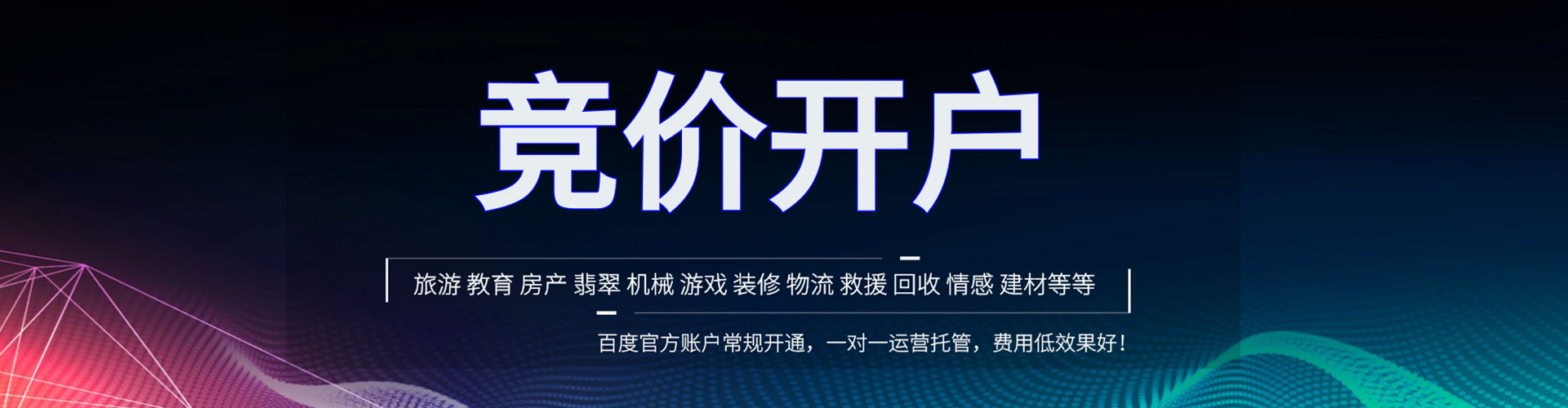 海曙百度sem