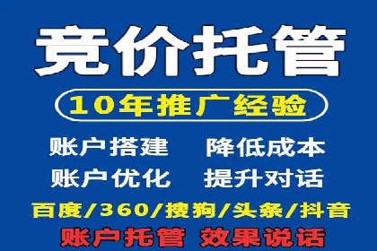 竞价推广开户常见问题解答